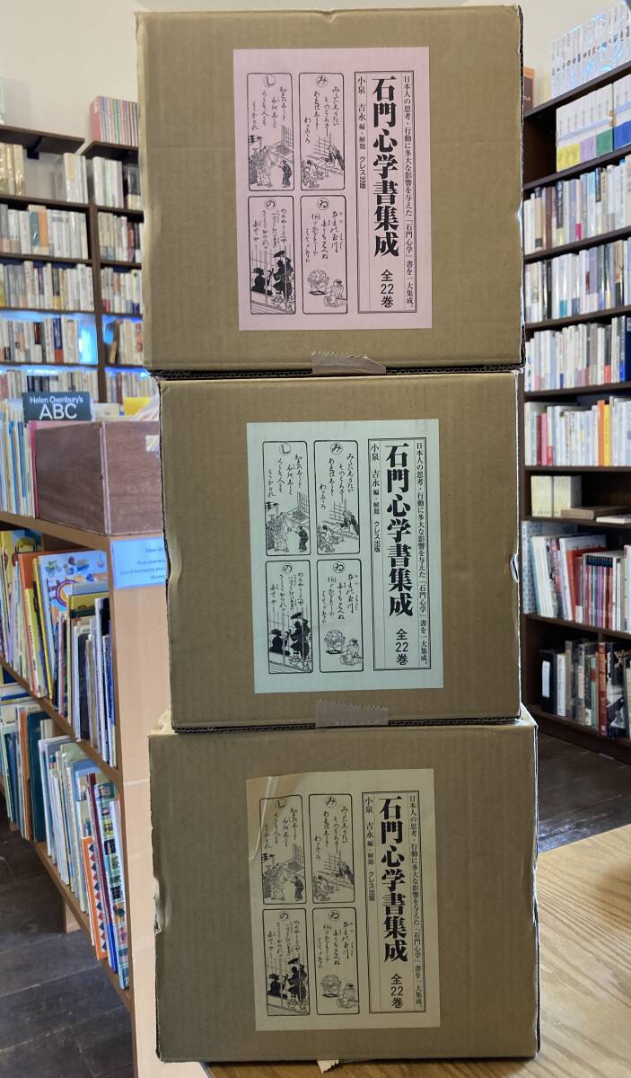 石原慎太郎の思想と行為 全8巻/石原愼太郎 著/産経新聞出版 石原慎太郎の思想と行為 全8巻/石原愼太郎 著/産経新聞出版