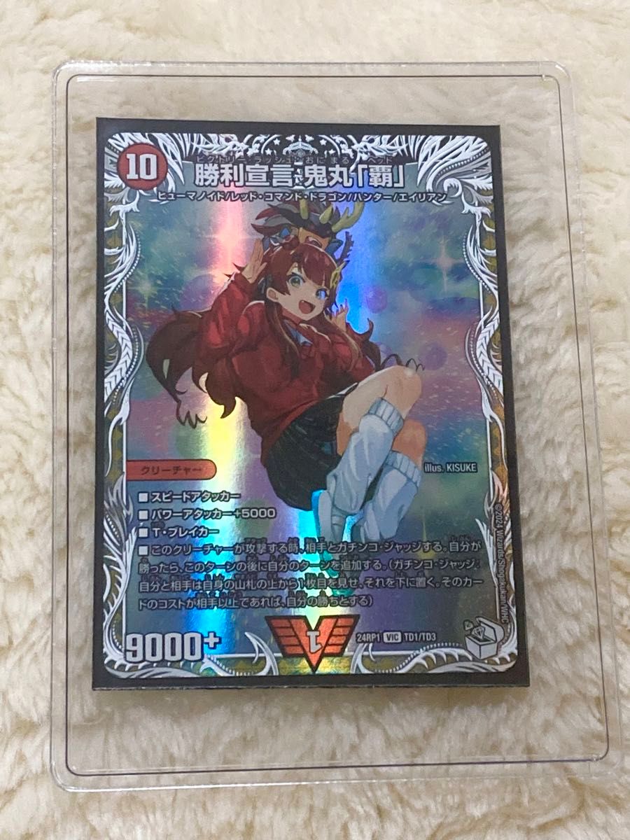デュエマ 勝利宣言鬼丸「覇」ビクトリーラッシュ鬼丸ヘッド 送料 デュエマ 勝利宣言鬼丸「覇」ビクトリーラッシュ鬼丸ヘッド 送料