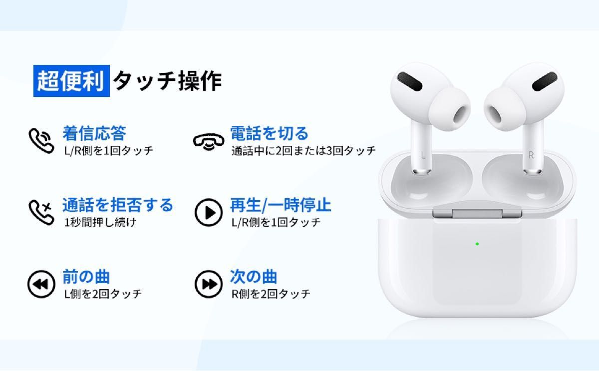 AirPods Pro 2互換品 第二世代ワイヤレスイヤホン ノイズキャンセリング Bluetooth 5.3 瞬時ペアリング