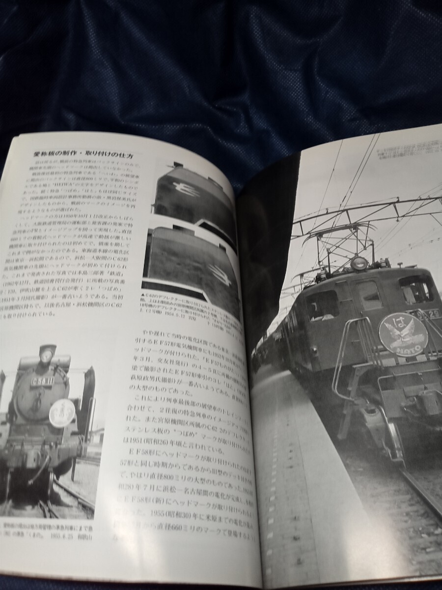 RM library No 45,46, Showa era 30 period. National Railways row car love . board 
