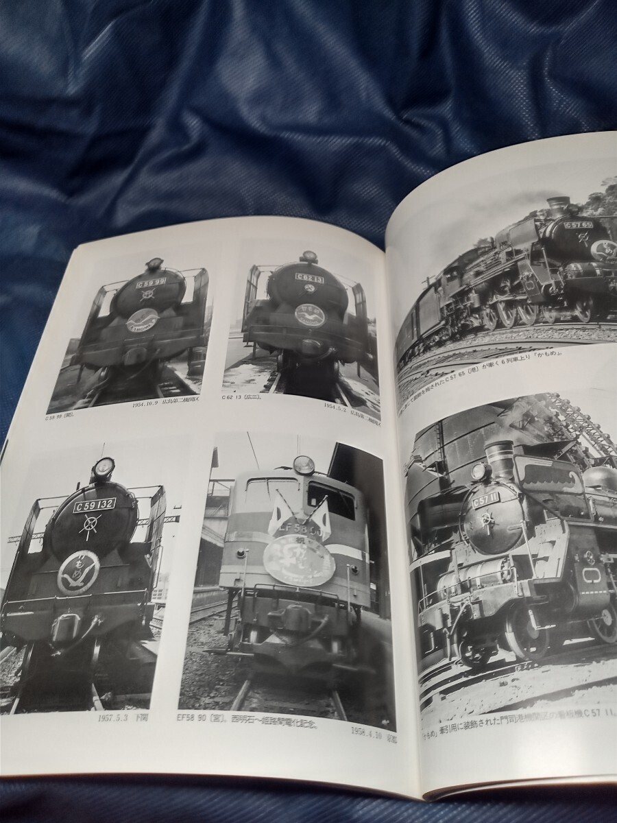 RM　ライブラリー　No 45、46、昭和30年代の国鉄列車愛称板_画像4
