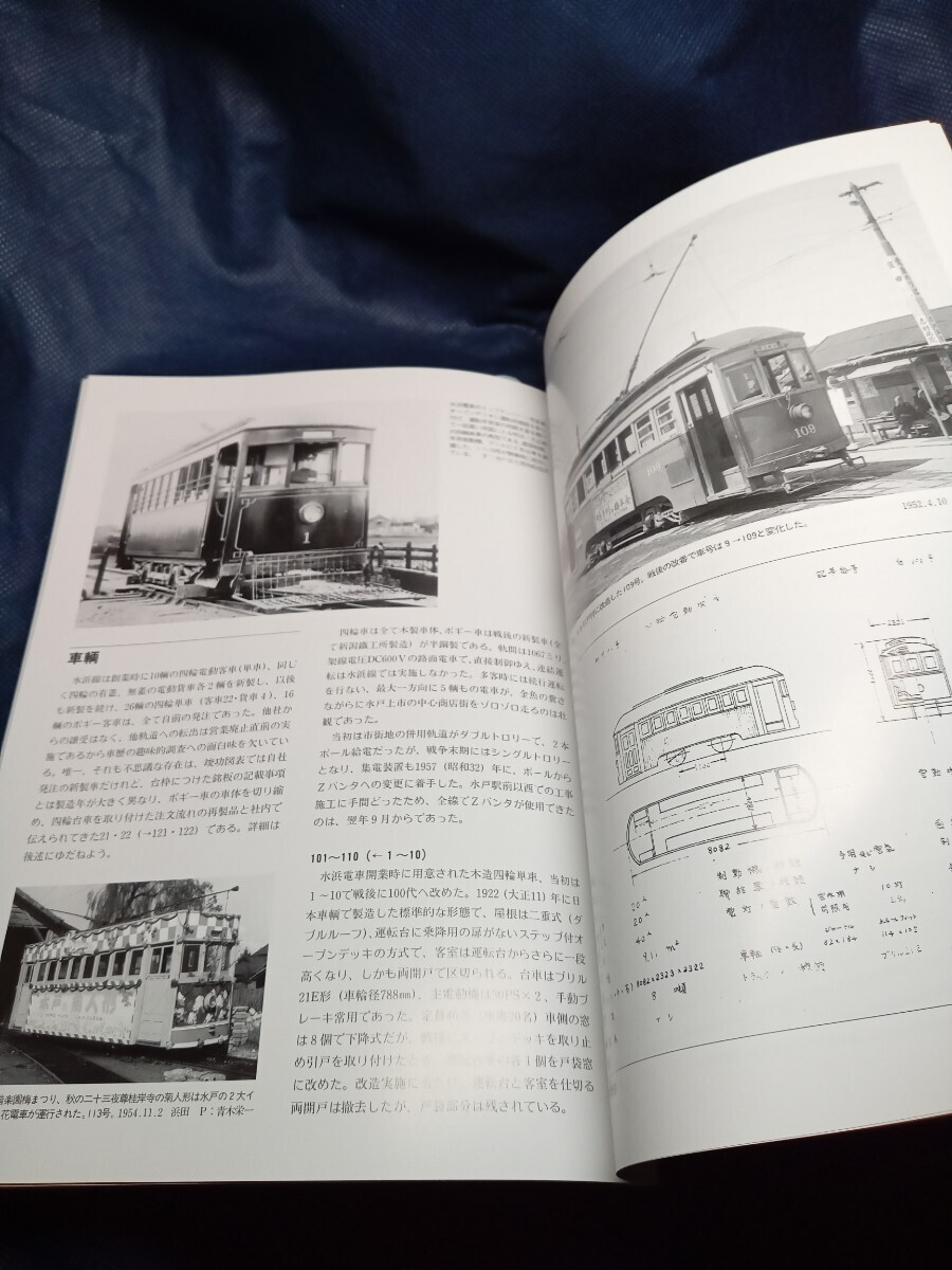 RM　ライブラリー　No 63、64　茨城交通、日立電鉄　2冊_画像5