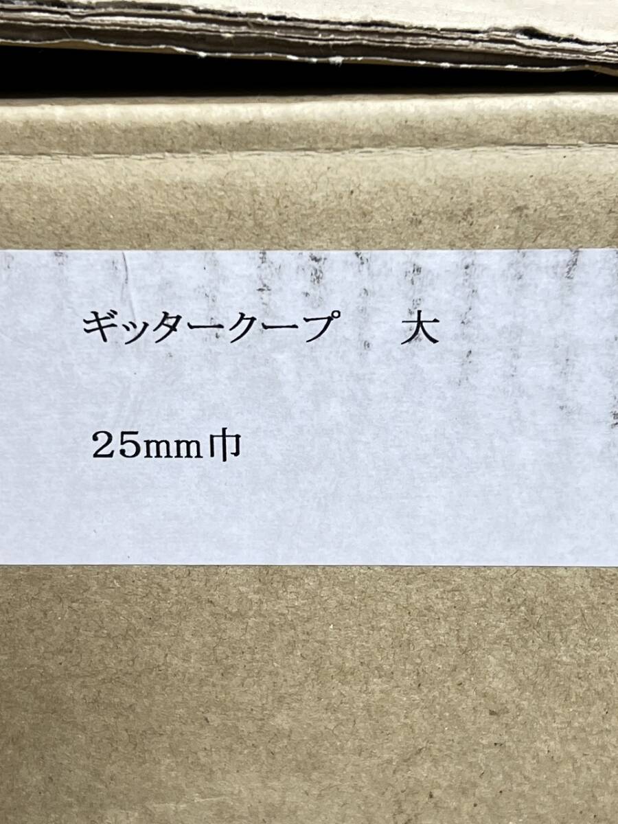 Yahoo!オークション - M2675 ギッタークープ 大 25mm巾 遠藤孝 Yahoo!オークション - M2675 ギッタークープ 大 25mm巾 遠藤孝