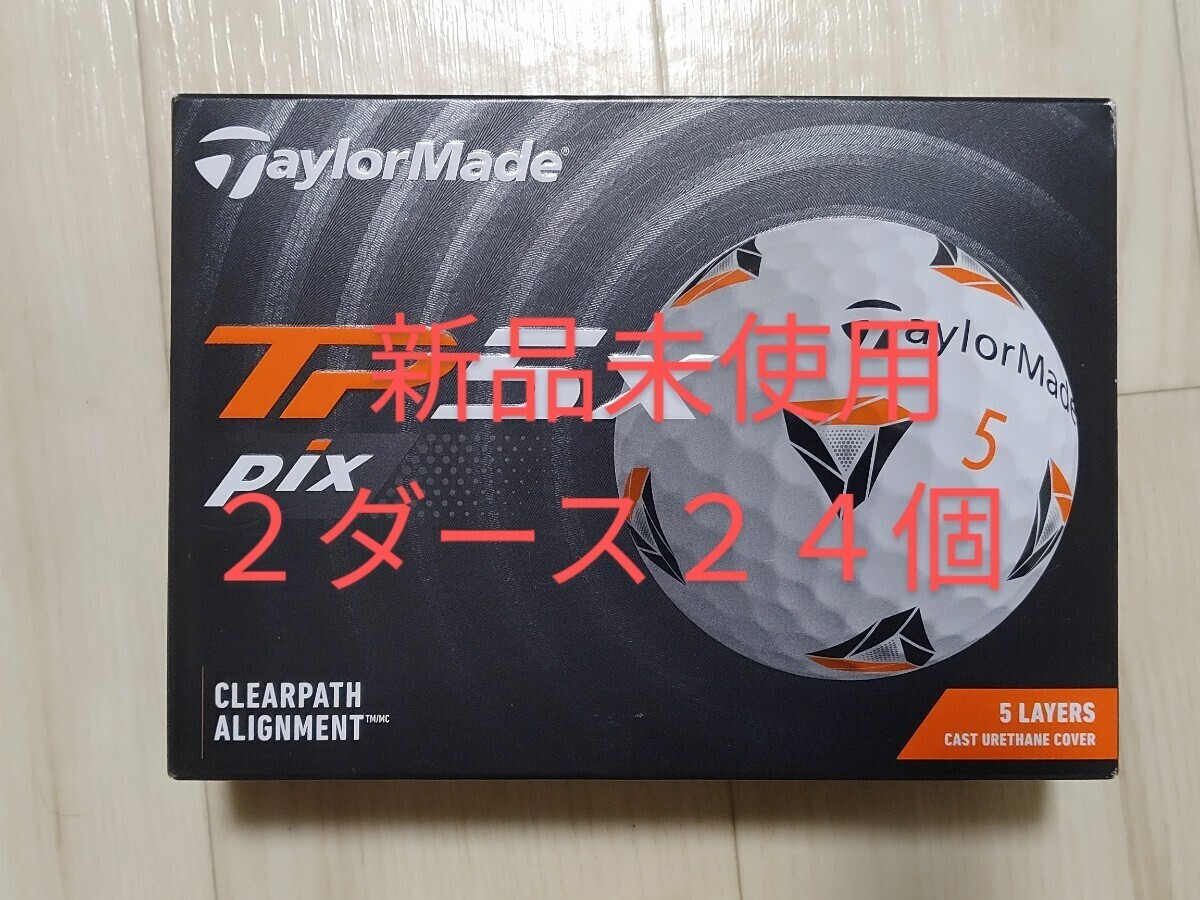 ２４個 ２ダース ホワイト 2022年発売 ＴＰ５Ｘ ＰＩＸ ティーピーファイブ ピックス ＴＡＹＬＯＲＭＡＤＥ テーラーメイド ゴルフボールの画像1