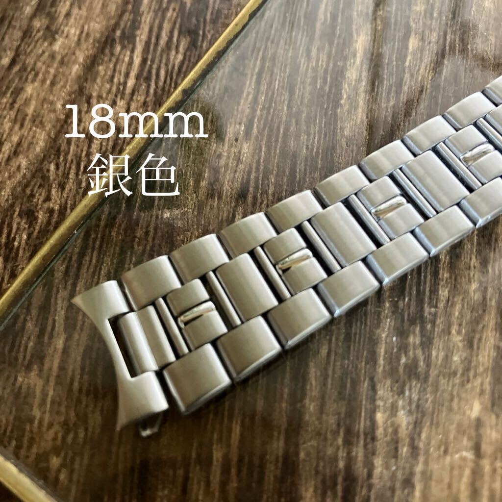 18mm 弓管 銀色 時計バンド 時計ベルト 艶消し 中古品の画像1