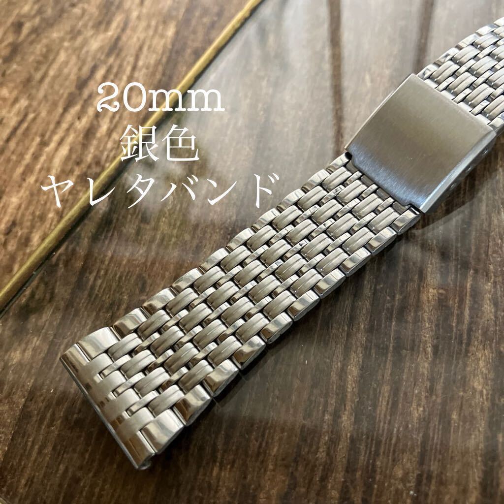 20mm серебряный цвет наручные часы частота наручные часы ремень yareta частота б/у товар 