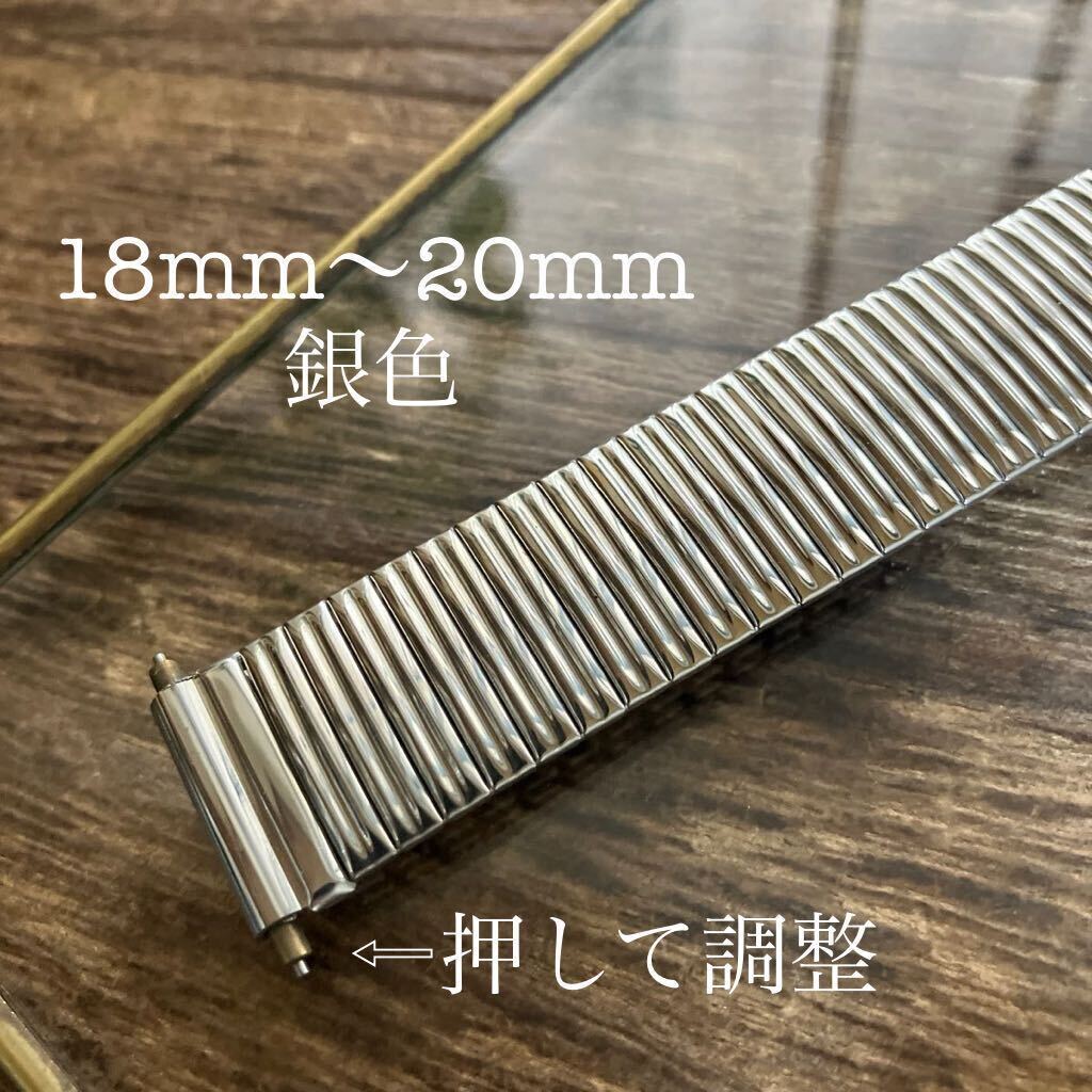 18mm 19mm 20mm ストライプ　MF 時計バンド　時計ベルト　伸縮　蛇腹　中古品　バネ管　可変式_画像1