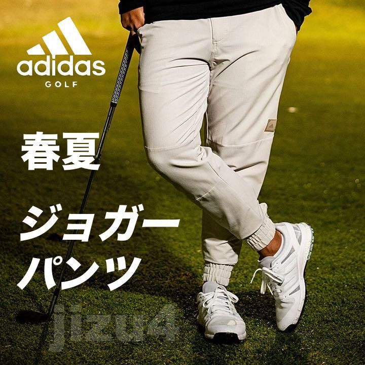■【XL】春夏 定価12,100円 アディダス ゴルフ ジョガーパンツ■_画像1