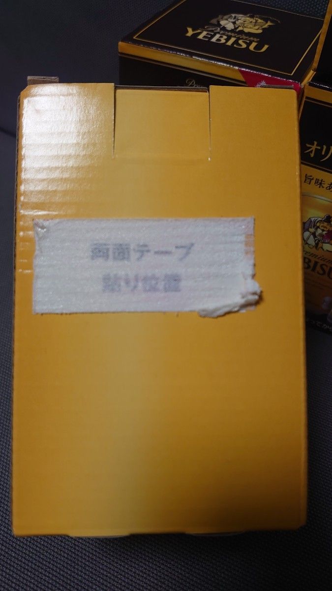 エビス　オリジナルタンブラー　315ml　非売品　4個セット　数量限定