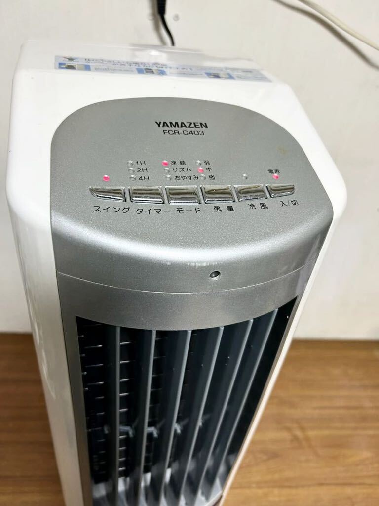 yamazenYAMAZEN FCR-C403(WS) [ cold air fan ] remote control * air flow 3 -step * cut timer * louver swing function *.. water tray cold manner machine electric fan 