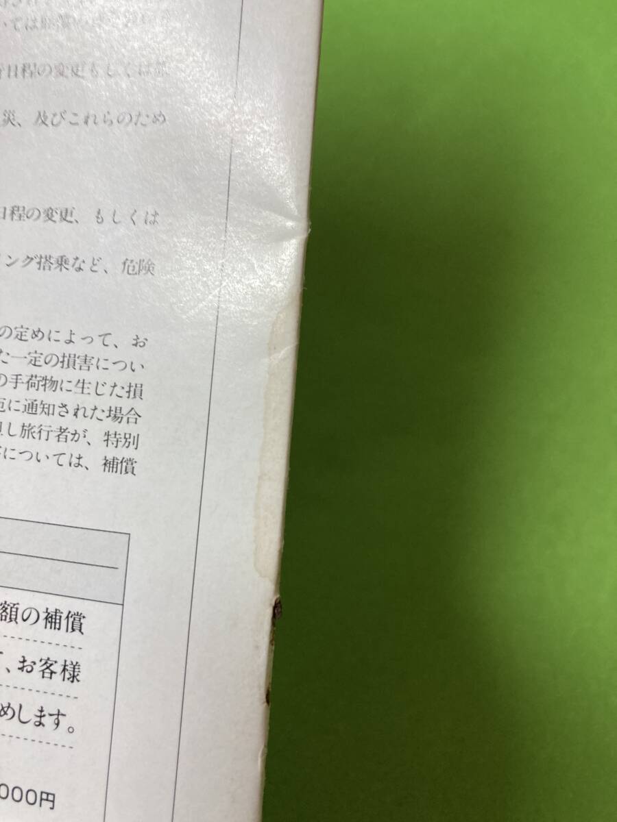 1987年　life 北海道観光事業　毎日出発　沖縄　パンフレット　カタログ 　(痛みあり)　● _裏に　一部シミ汚れあります。