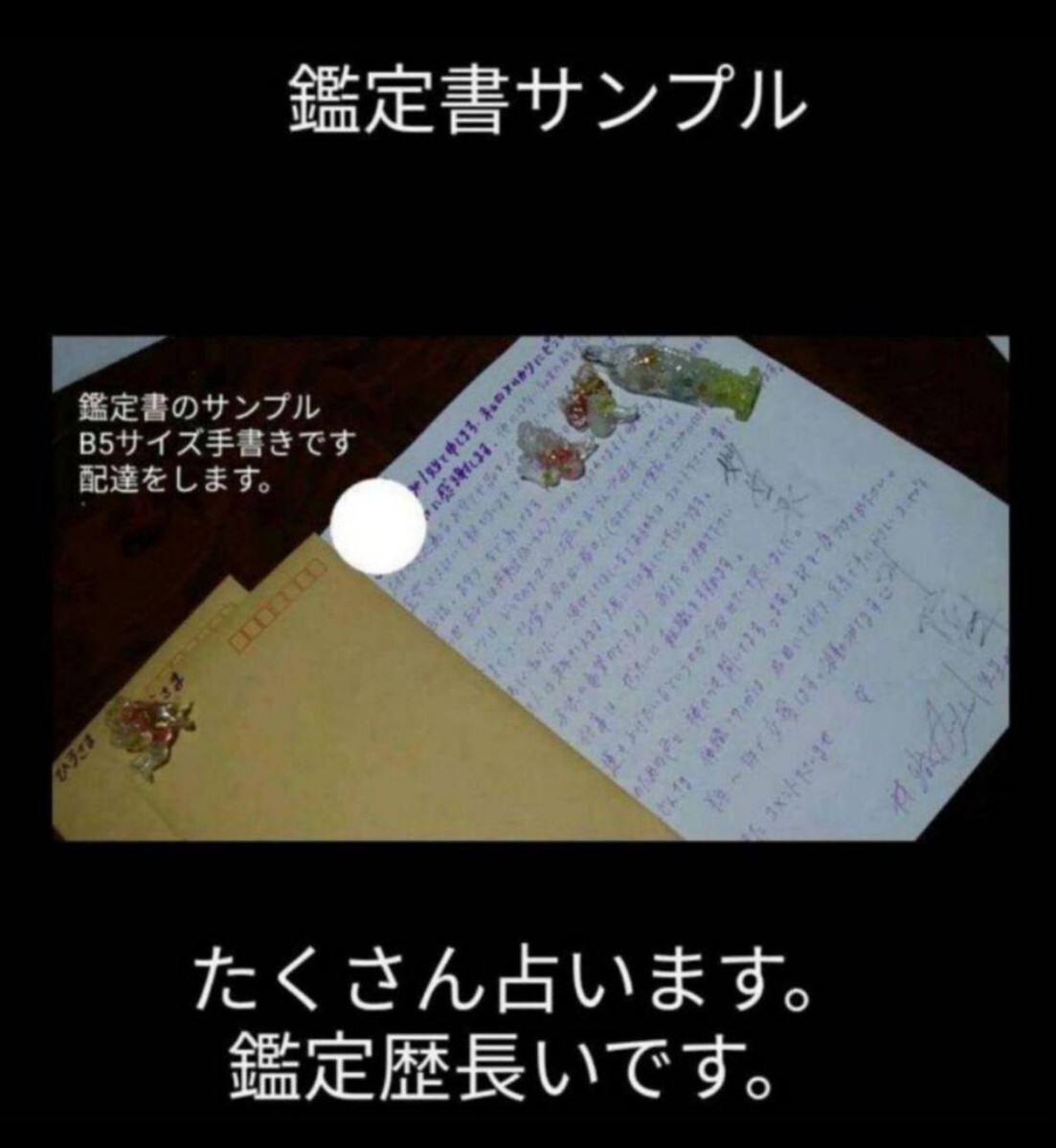 開運厄除け金運の結界します。 開運厄除け金運の結界します。