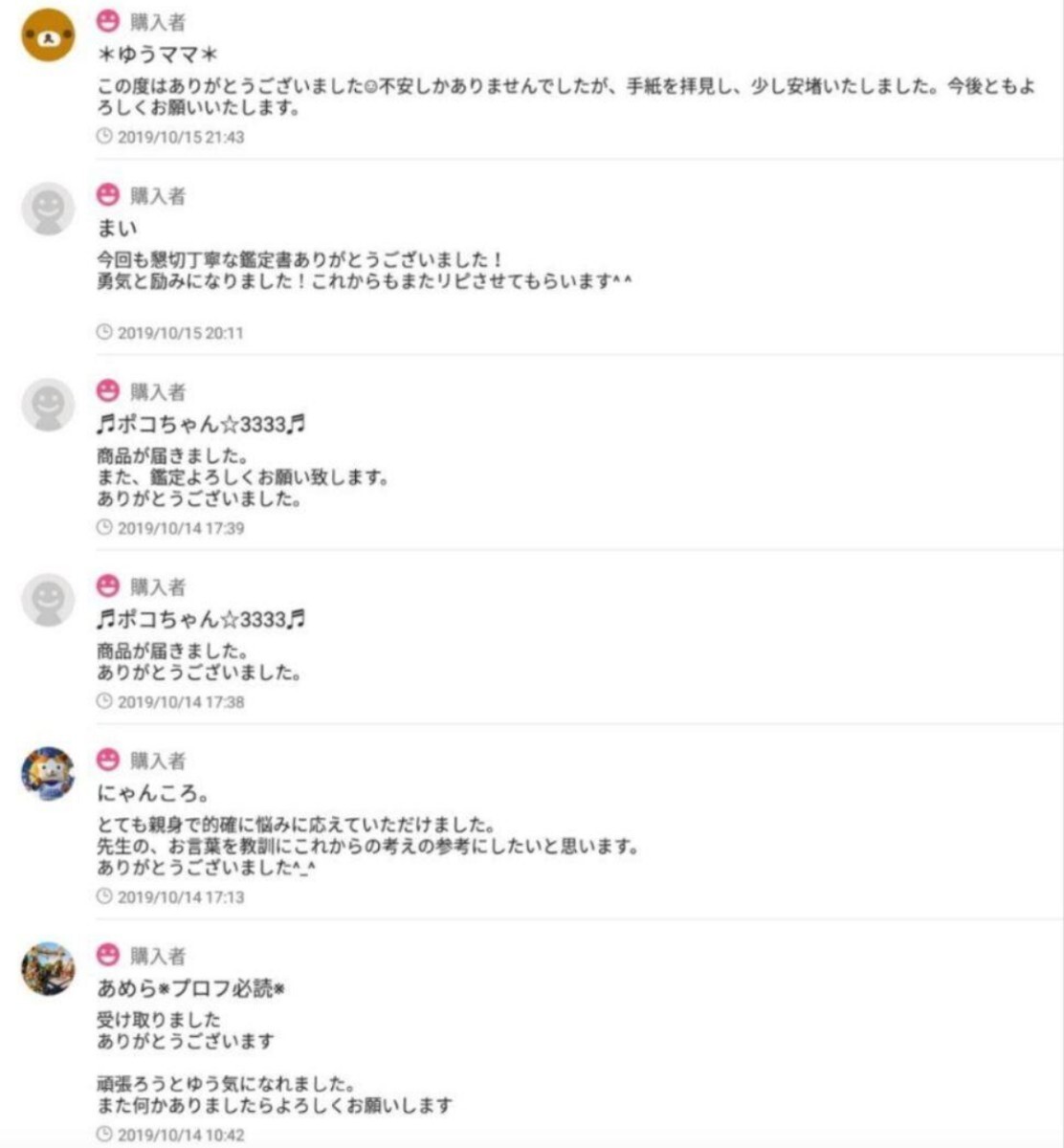 開運厄除け金運の結界します。 開運厄除け金運の結界します。