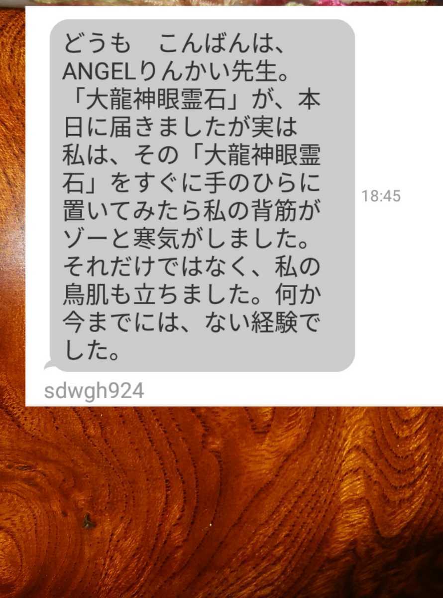 龍神様がいる穴に落ちてました霊石 大龍神眼霊石 - 占い 龍神様がいる穴に落ちてました霊石 大龍神眼霊石 - 占い