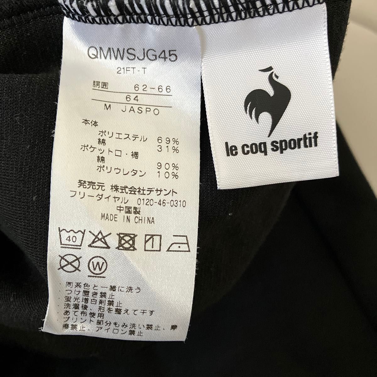 ルコック le coq sportif マルチSPウェア レディース スウエットロングパンツ QMWSJG45 ジャージ ブラック