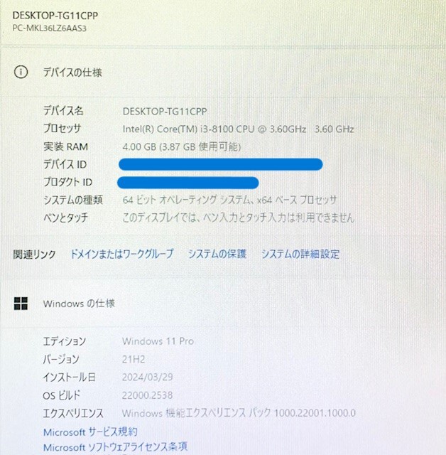 T3672 NEC Mate MKL36L-3 Core i3-8100 3.60GHz メモリー4GB HDD500GB Windows11 デスクトップPCの画像2