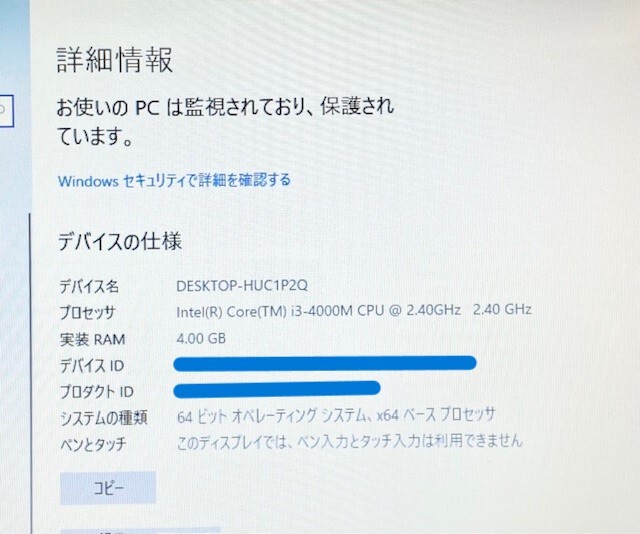 T3649 NEC LaVie PC-LS350NSB Core i3-4000M 2.40GHz ブルーレイ メモリー4GB HDD750GB Windows10 ノートPCの画像2