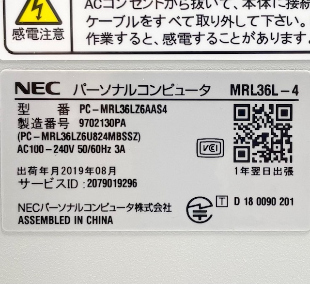T3702 NEC Mate MRL36L-4 Core i3-8100 3.60GHz 第8世代 メモリー8GB HDD500GB Windows11 デスクトップPC_画像10