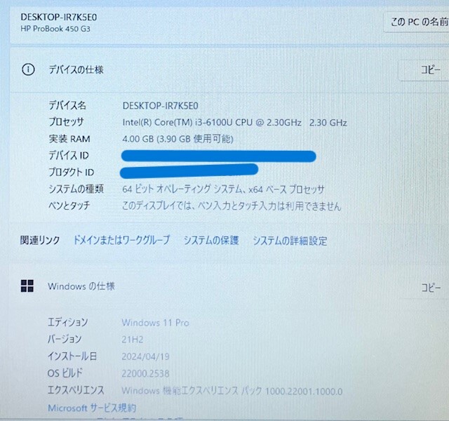 T3817 HP ProBook 450 G3 Core i3-6100U 2.30GHz Windows11 メモリー4GB HDD320GB ノートPC の画像2