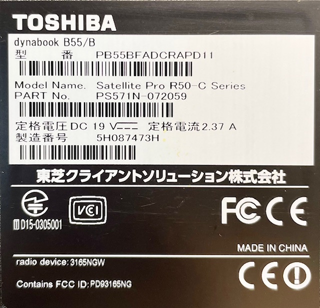 T3847 TOSHIBA dynabook Satellite B55/B Core i3-6100U 2.30GHz メモリー8GB HDD500GB Windows11 ノートPCの画像9