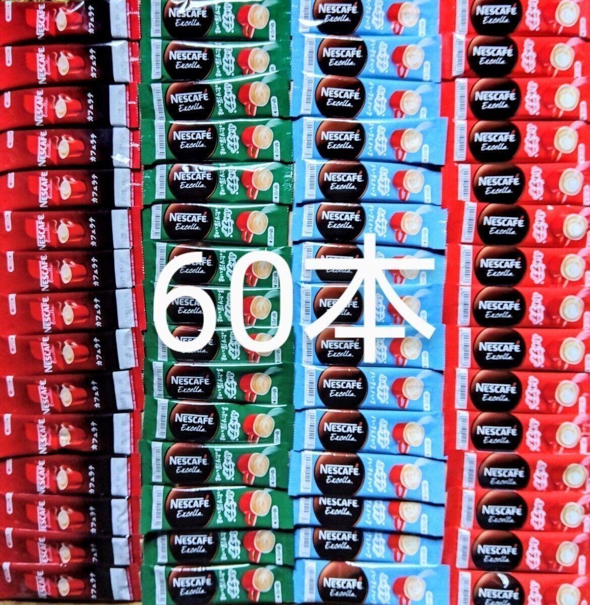 ネスカフェスティックコーヒー4種60本の画像1