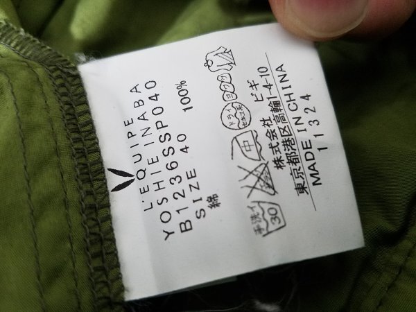 L'EQUIPE YOSHIE INABA レキップ ヨシエイナバ アンクル パンツ サイズ40 薄手 グリーン S2の画像5
