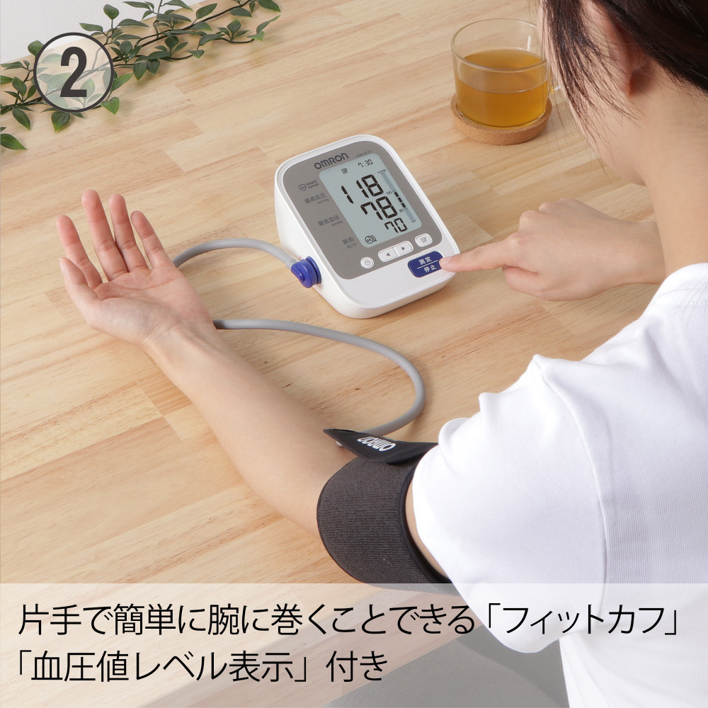 オムロン 血圧計 上腕式 フィットカフ HEM-8713の画像8