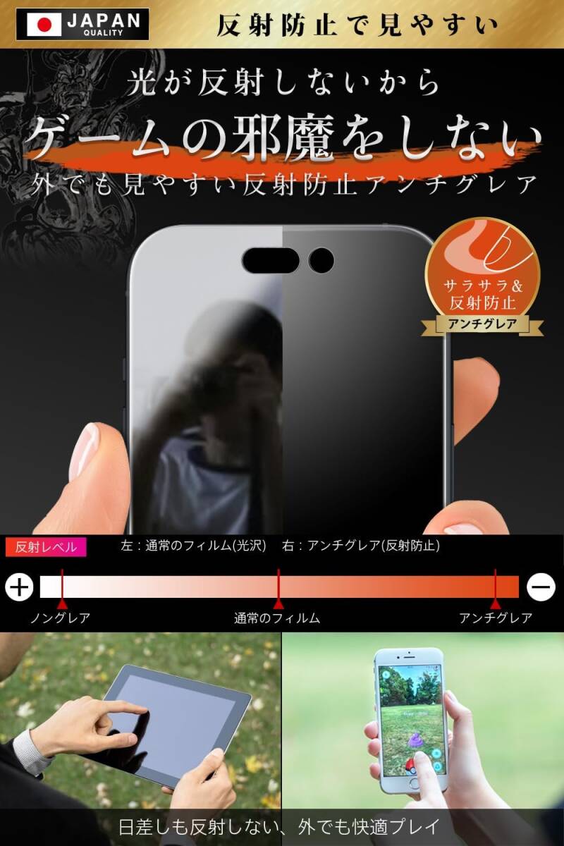ガラスザムライ iPhone 15 / pro ガラスフィルム アンチグレア 硬度 10H 国産ガラス素材 強化ガラス 保護フィルム 米軍MIL規格 386-ang_画像2