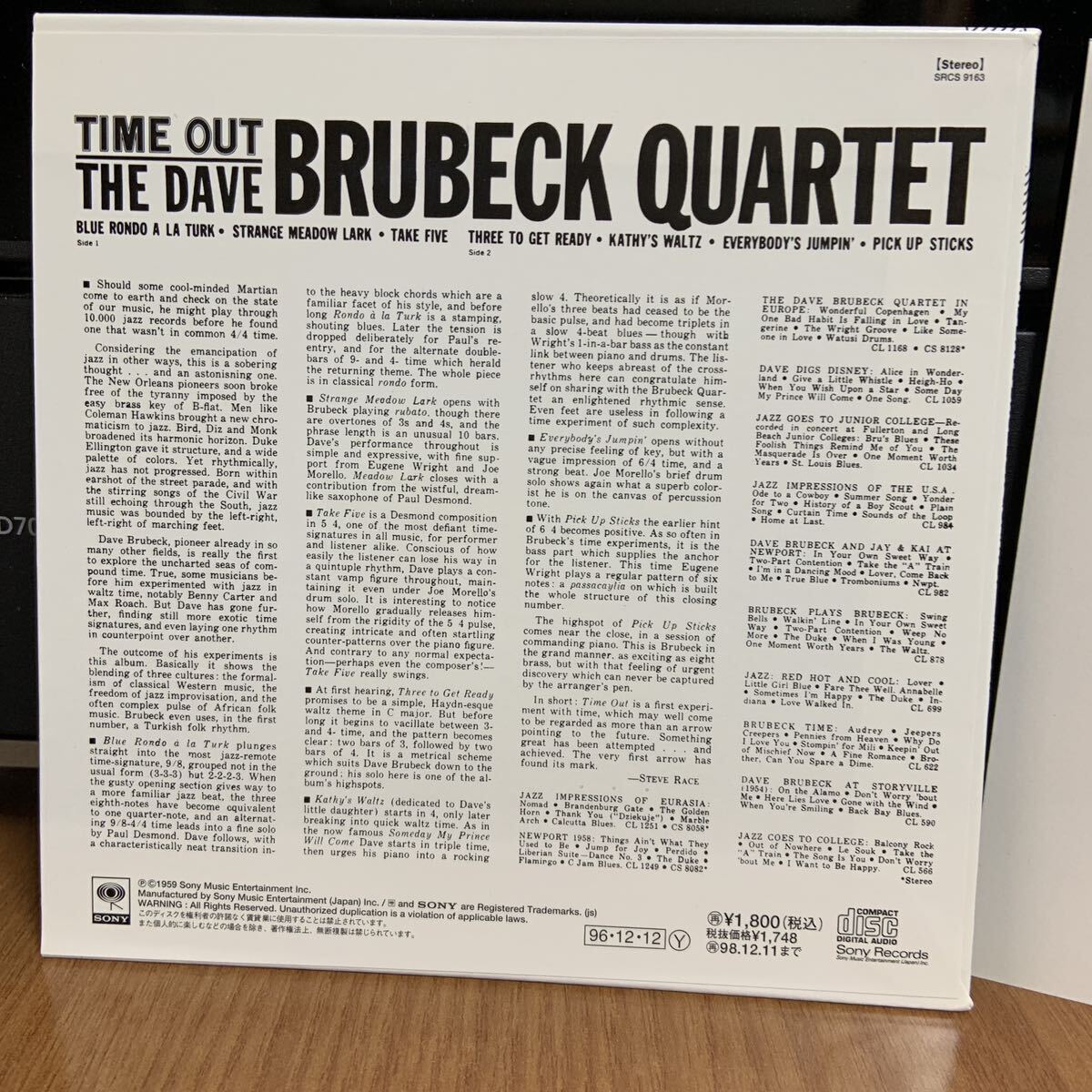 タイム・アウト/ デイヴ・ブルーベック/ Dave Brubeck / time out/ 初回盤/ マスターサウンドの画像2