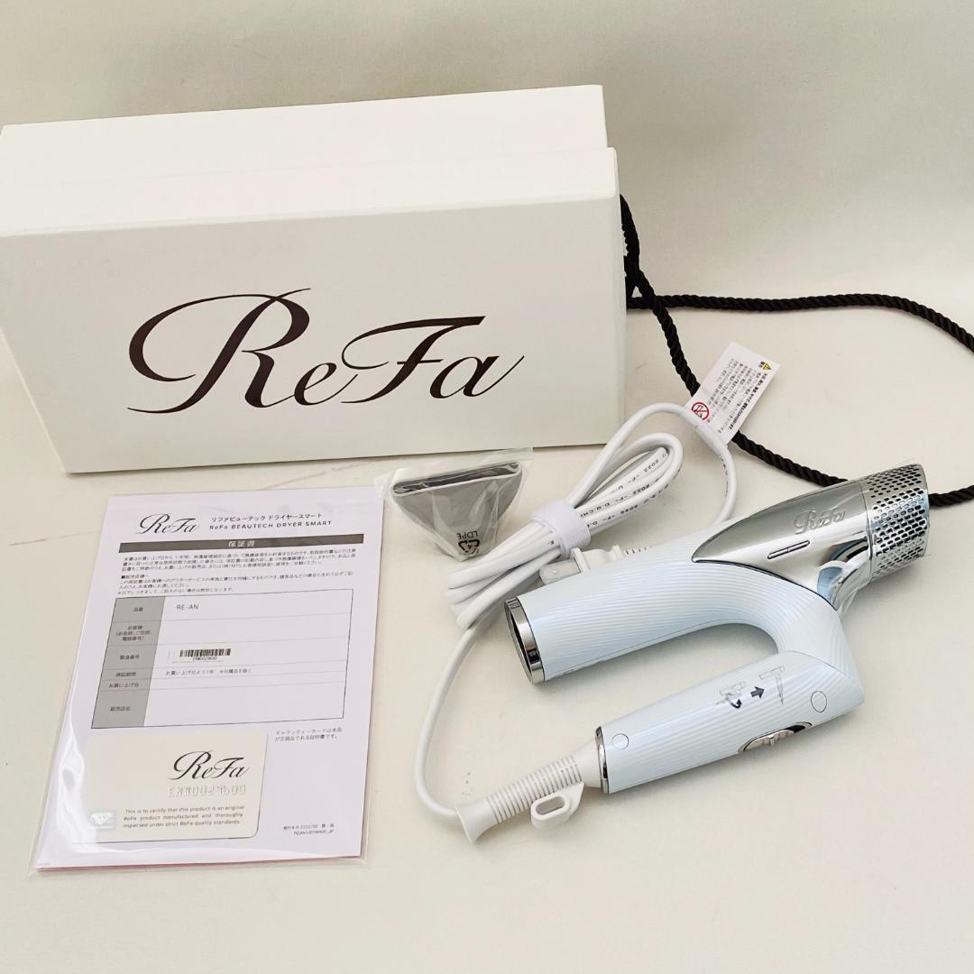 【新品未使用】ReFa BEAUTECH DRYER SMART（ホワイト） ブランド：ReFa ReFa BEAUTECHの画像1