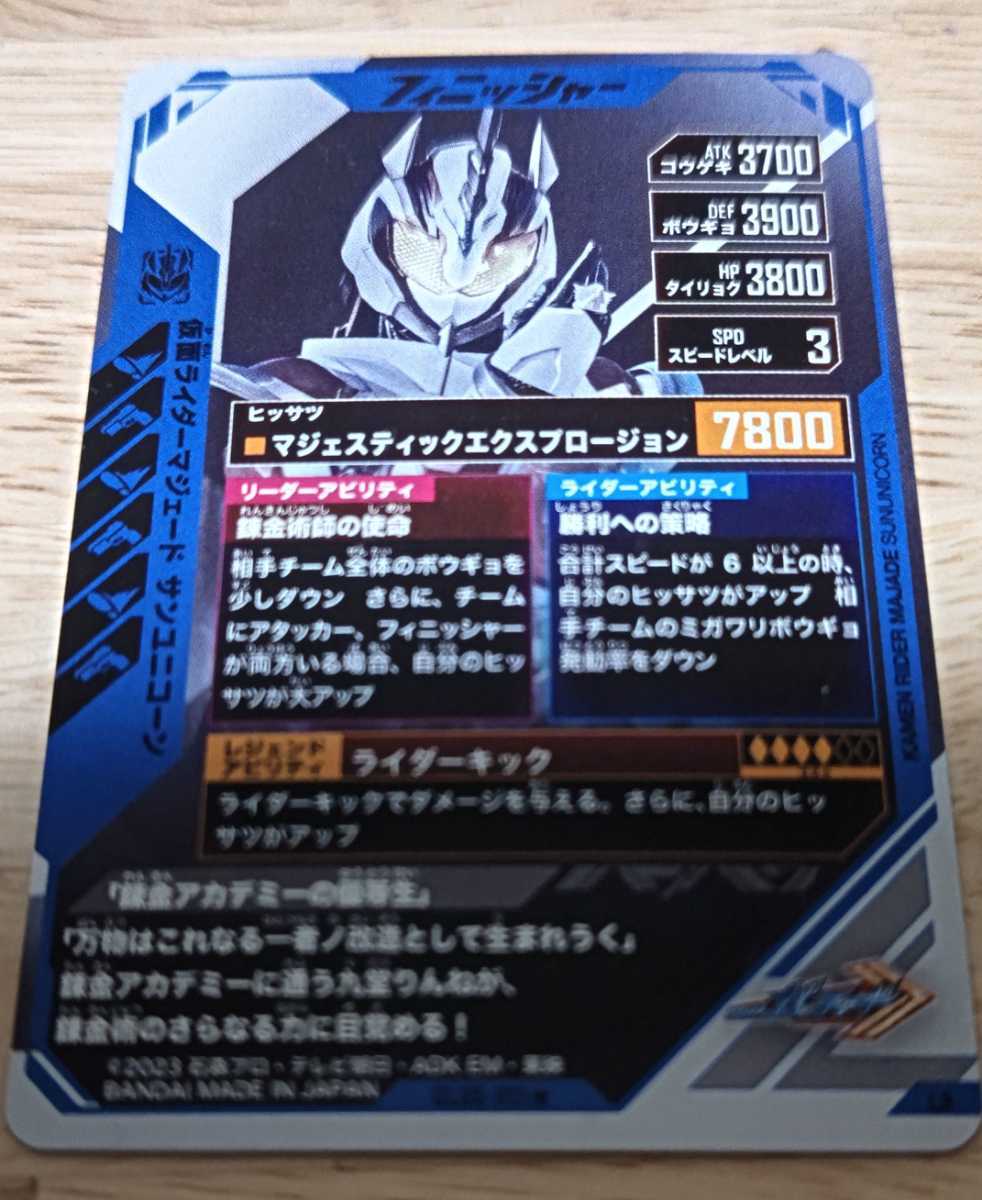 6999円 ガンバレジェンズ LR パラレル マジェード 松本麗世 6999円 ガンバレジェンズ LR パラレル マジェード 松本麗世