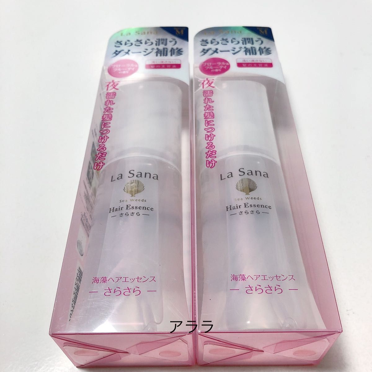 【75ml×2本】ラサーナ海藻ヘアエッセンス【サラサラ】新品未開封・La Sana・本体