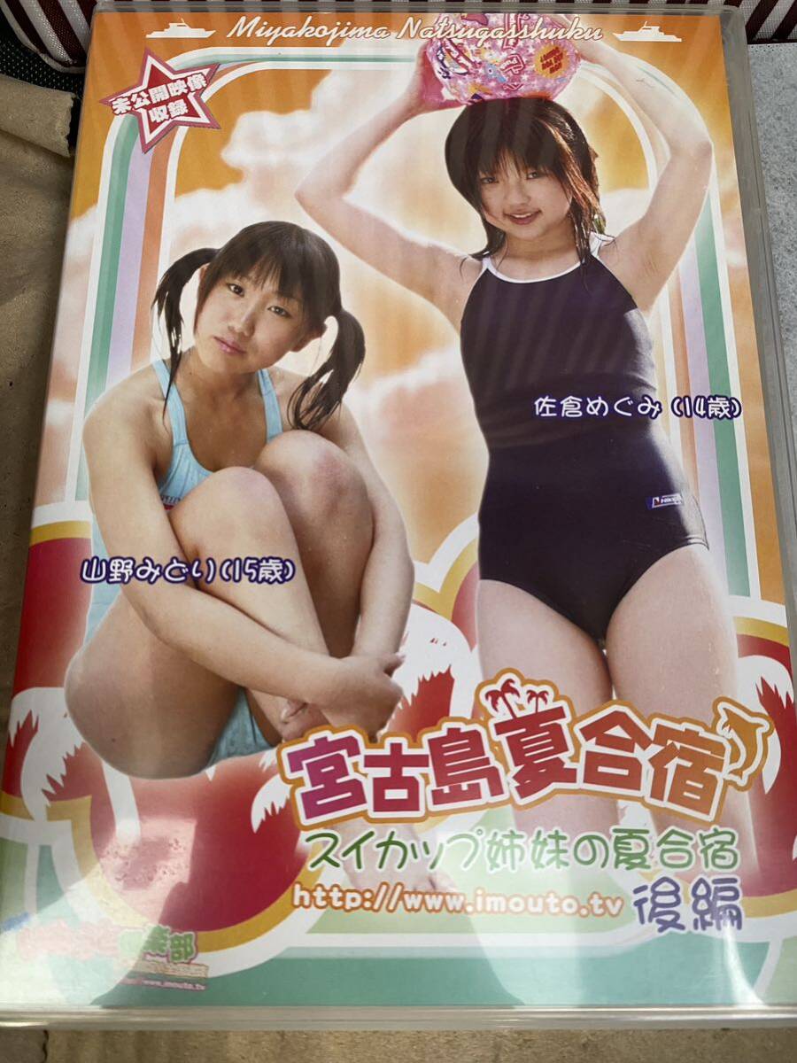 【中古DVD】宮古島夏合宿 後編 スイカップ姉妹の夏合宿 山野みどり 佐倉めぐみ 水着 体操服 制服の画像1