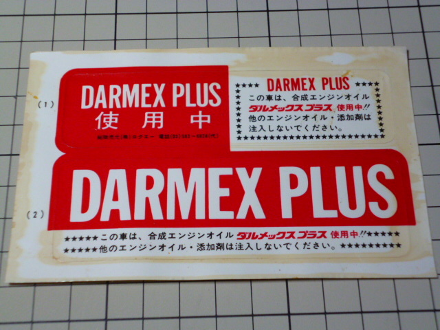 正規品 DARMEX PLUS 使用中 ステッカー 当時物 です(1シート) ダルメックス プラス_画像1