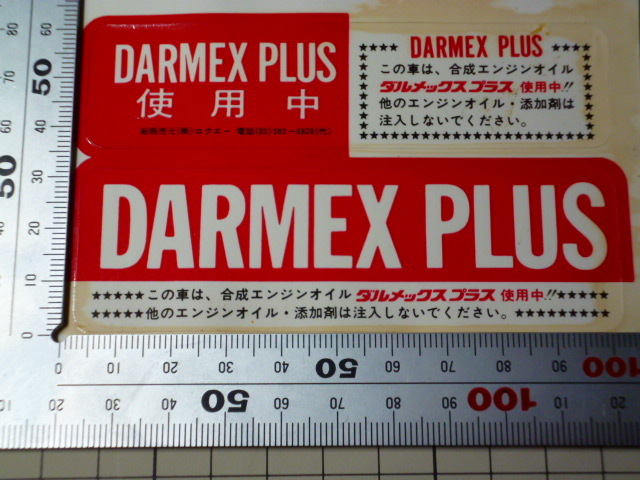 正規品 DARMEX PLUS 使用中 ステッカー 当時物 です(1シート) ダルメックス プラス_画像3