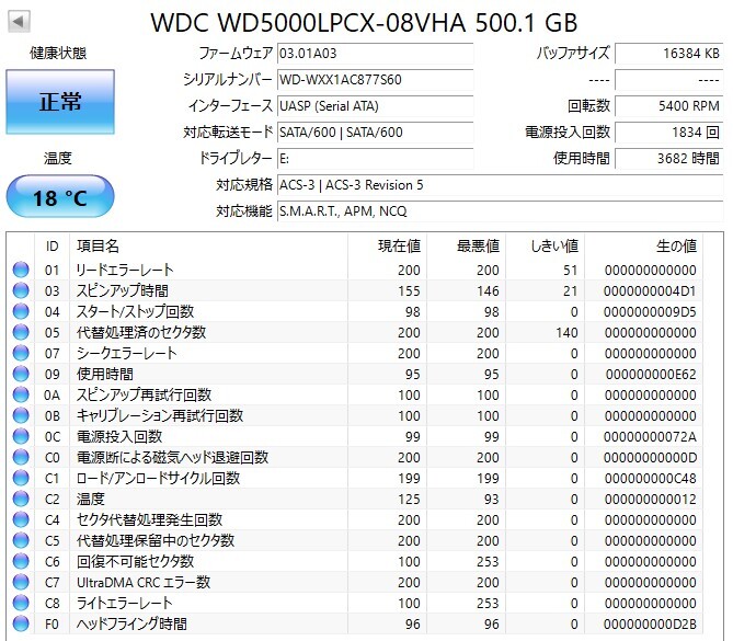 ■エラーなし■ [2.5インチ　SATA　500G　7mm]　WESTERN DIGITAL　WD5000LPCX　２個　管理A2_画像4