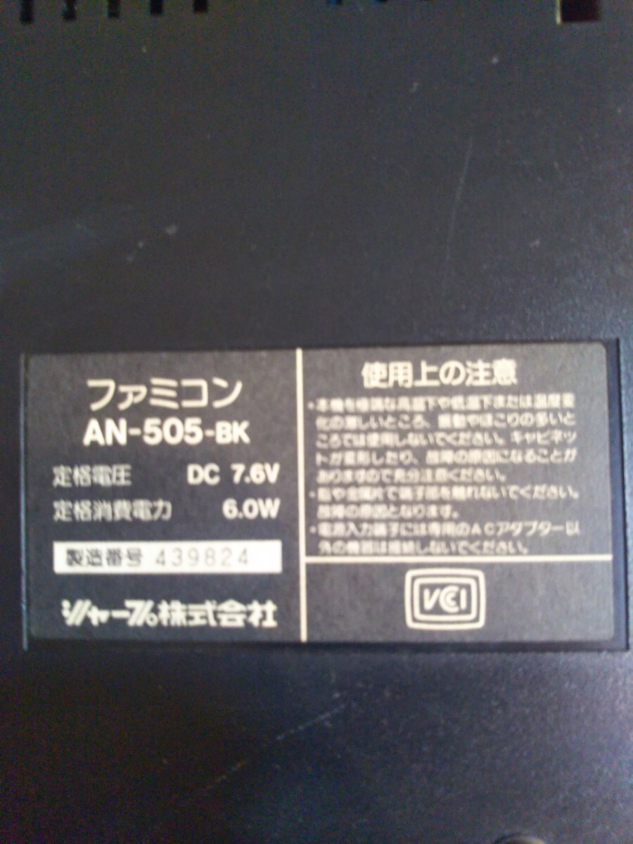 SHARP TWIN FAMICOM シャープ ツインファミコン AN-505-BK 通電確認 現状品 純正アダプタ付きの画像8
