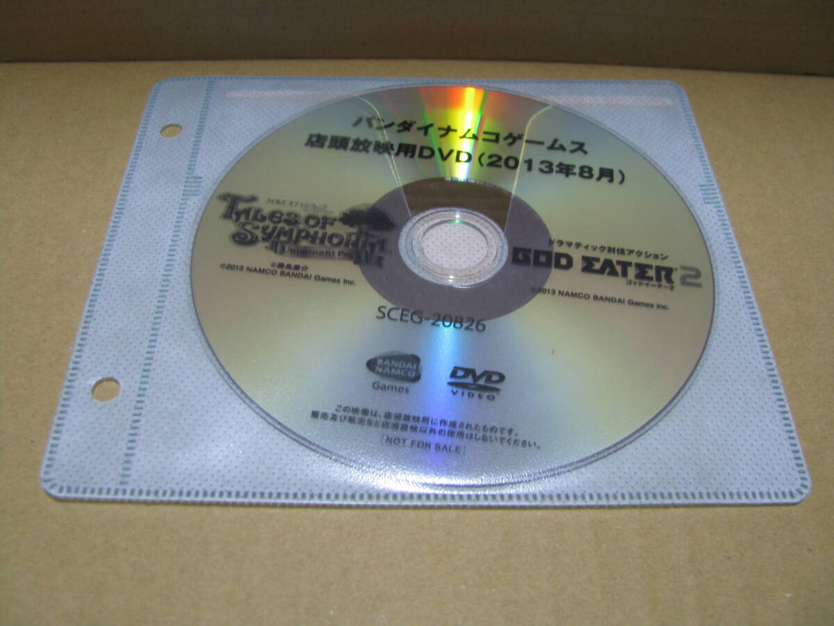 中古 DVDのみ 販促 店頭放映用DVD （2013年8月）バンダイナムコゲームス テイルズ オブ シンフォニア ゴッドイーター2 GOD EATER 2の画像1