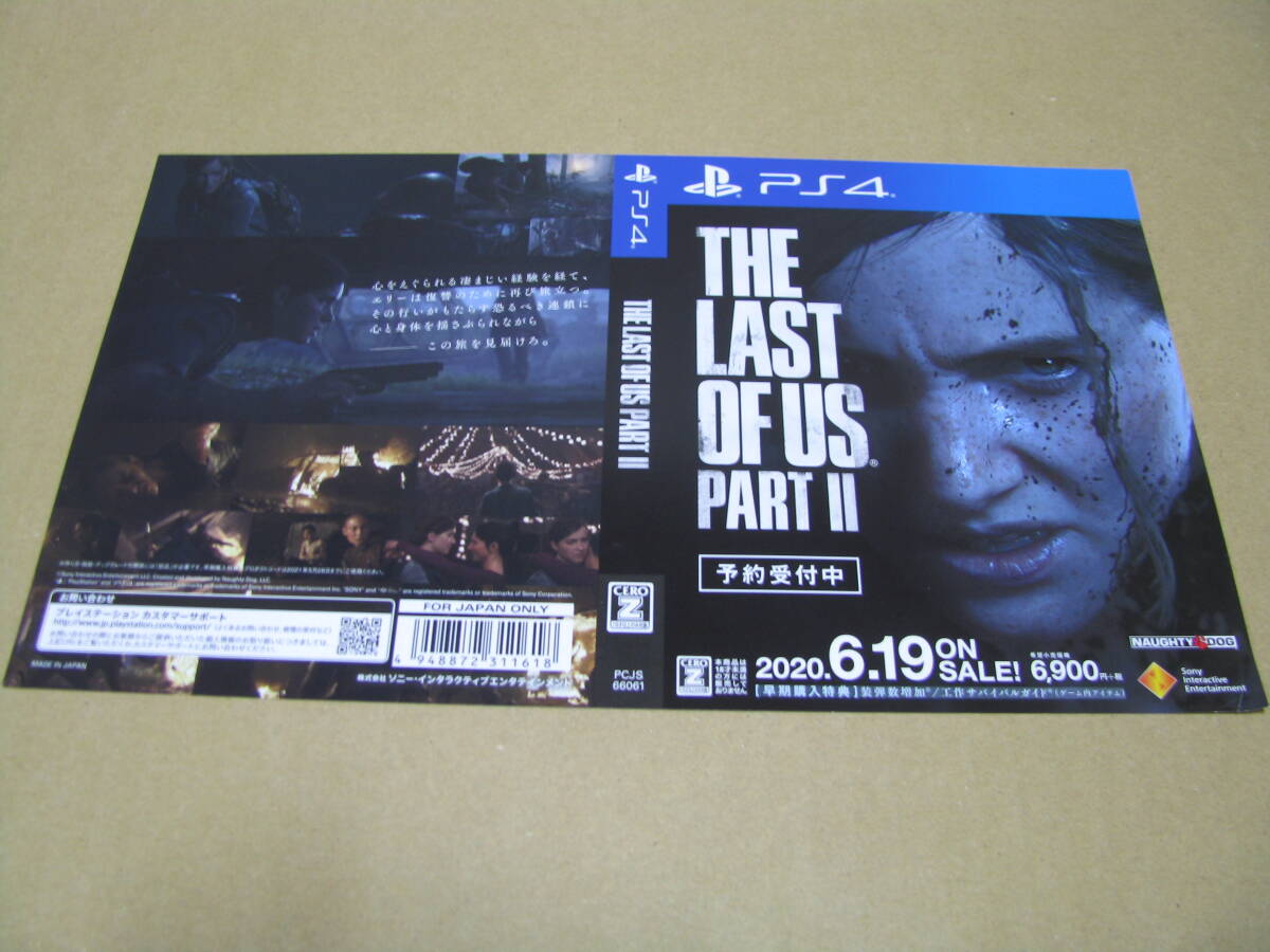 ◎販促物 ダミージャケットのみです！ ラスト オブ アス 2  The Last of Us Part II  予約受付中文字あり  1枚 PS4の画像1