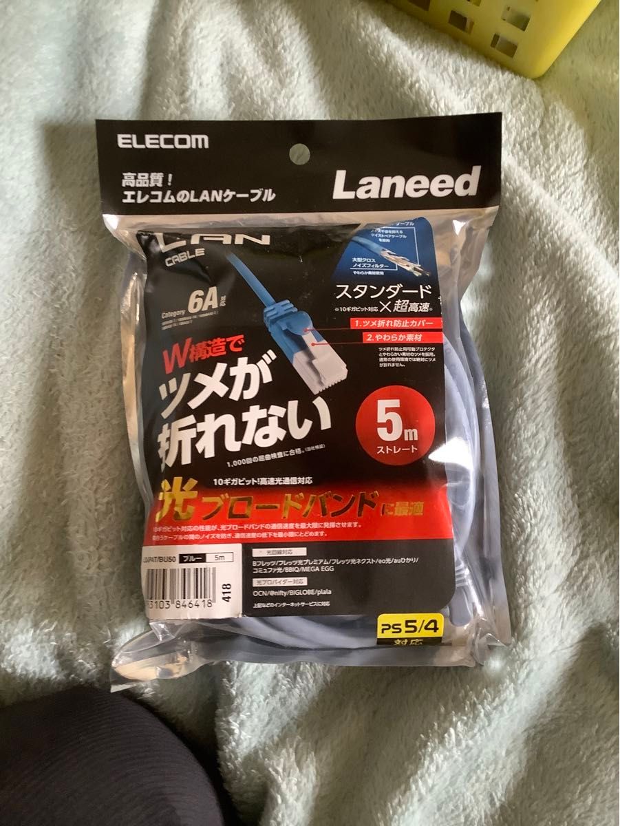 エレコム LANケーブル Cat6A ツメが折れない 5m ブルー LD-GPA