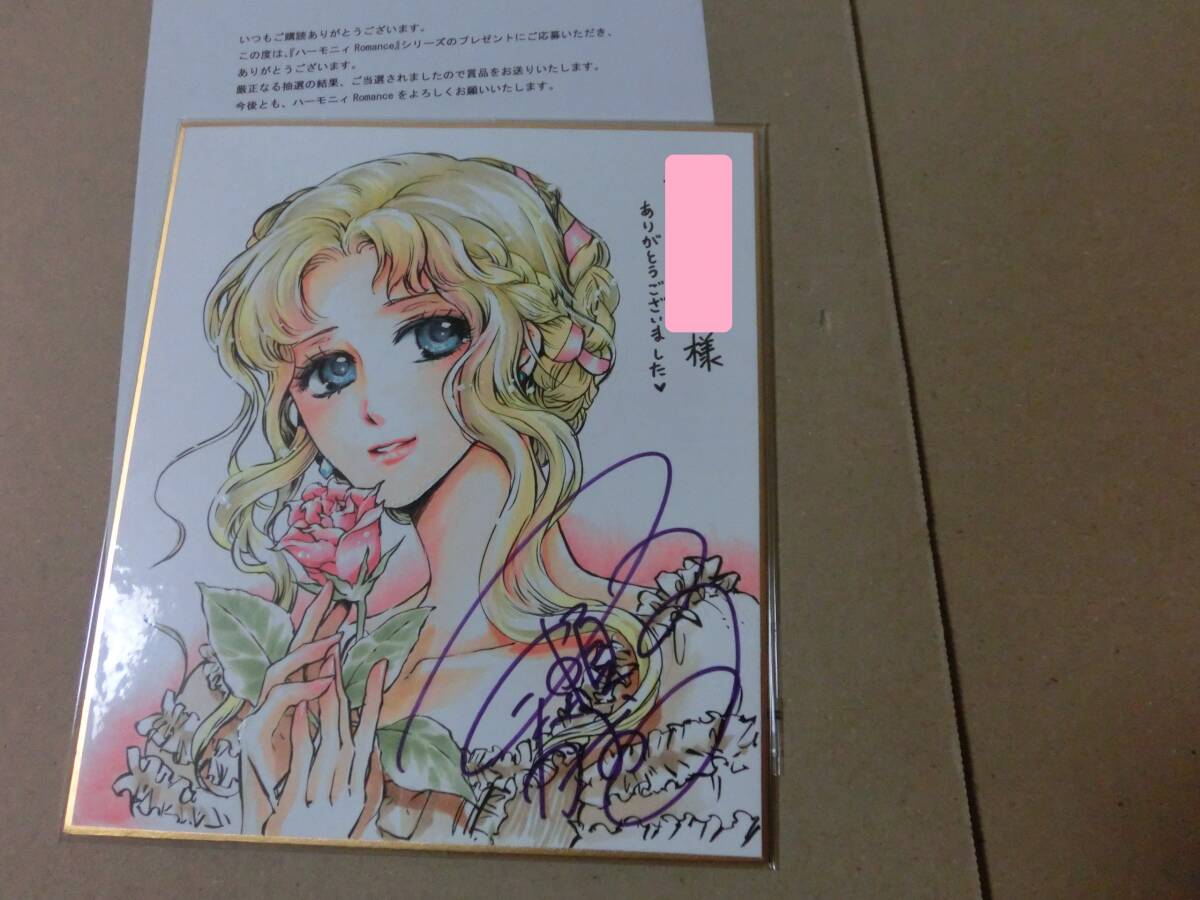 抽プレ 一ノ瀬かおる 直筆イラスト入り 直筆サイン色紙 伯爵と肖像画の花嫁 神様のソナタ 身代わりの花嫁は、不器用な辺境伯に溺愛されるの画像1