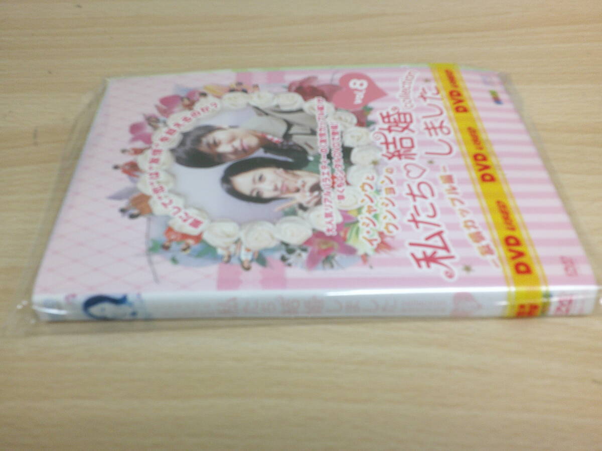 イ・ジャンウ と ウンジュン の 私たち結婚しました -友情カップル編-　2～8巻(1巻なし)　※巻数不揃い7枚セット　韓流_画像4