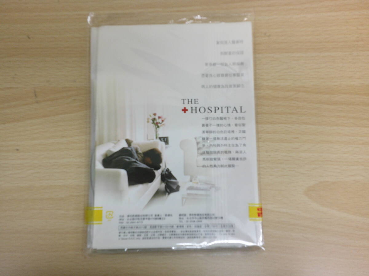 白色巨頭 THE HOSPITAL　1～6巻　※ジャケット計３枚　※巻数不揃い６枚セット　韓流 アジア_画像2