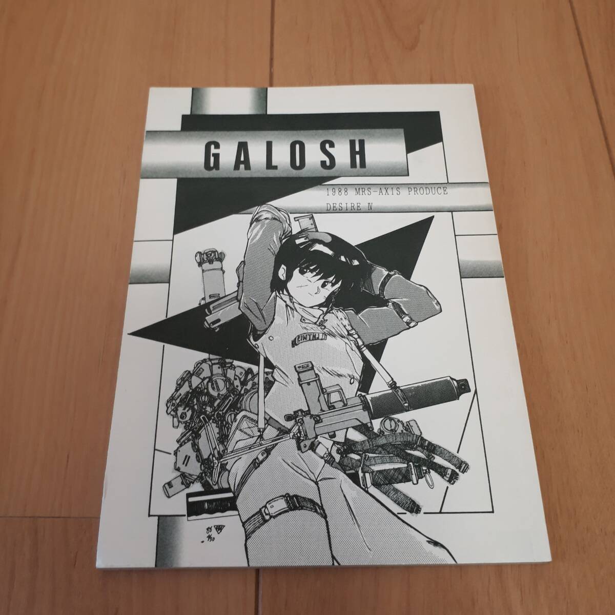 伊藤明弘　DESIREⅣ GALOSH　SF　同人誌　1988　M.R.S.　AXIS PRODUCE_画像1