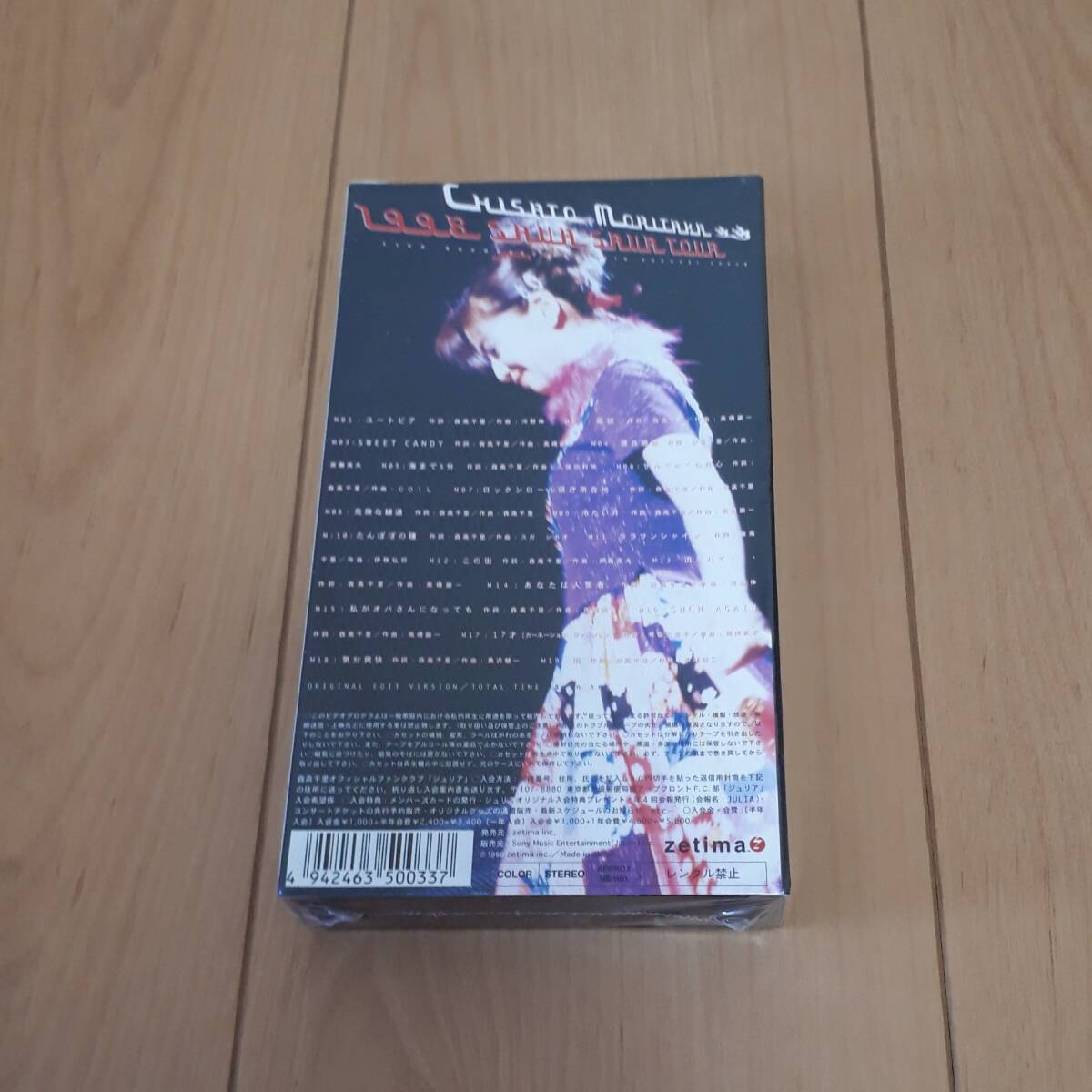 森高千里　CHISATO MORITAKA　1998　SAVA SAVA TOUR　未開封　VHSビデオ_画像2