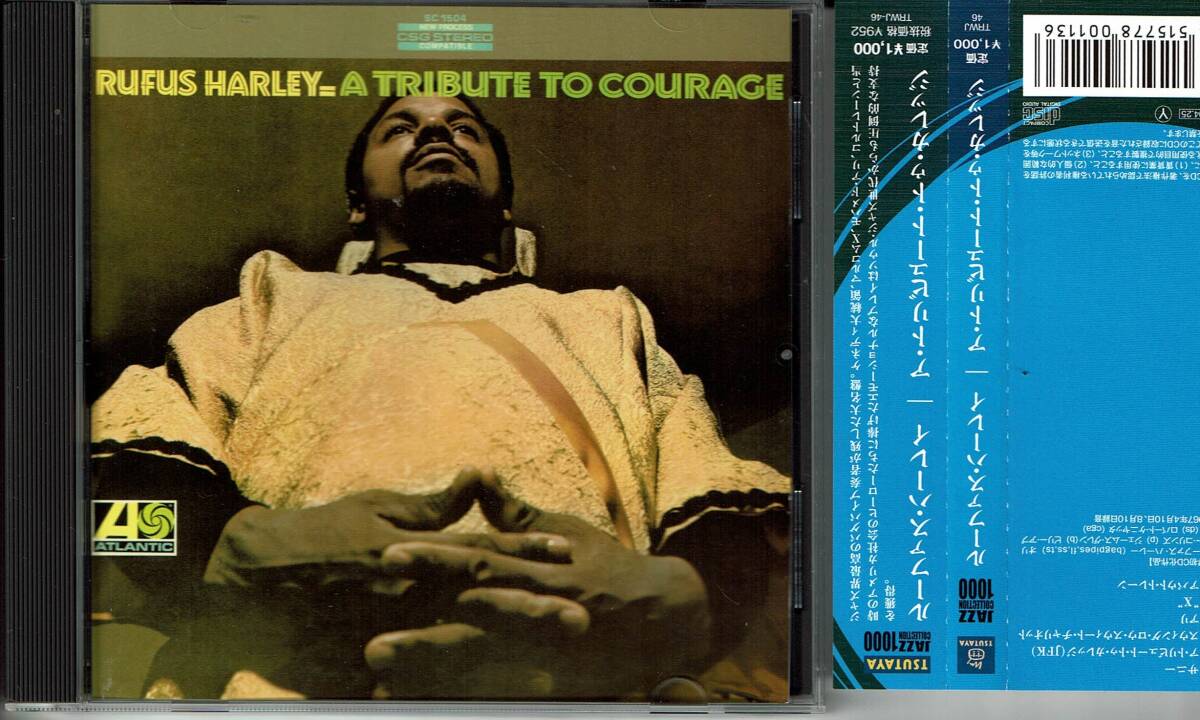 ルーファス・ハーレイ『ア・トリビュート　トゥー　カレッジ』現代のジャズシーンで最高のバグバイプ奏者が残したメモリアルアルバム、_画像1
