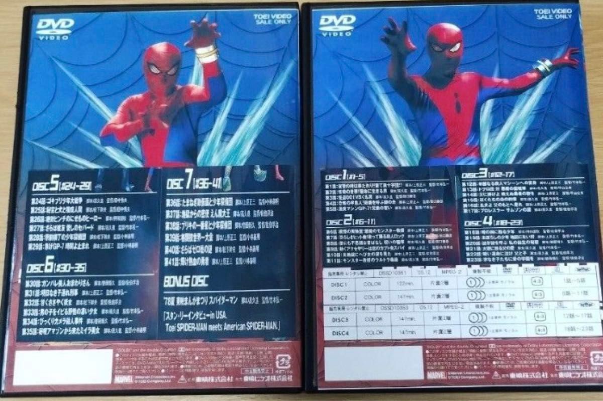 8枚組 dvd  高画質　新品　東映　スパイダーマン 日本語　ブラジル盤 DVD 映画　テレビ　劇場　ヒーロー　香港　ウルトラマン