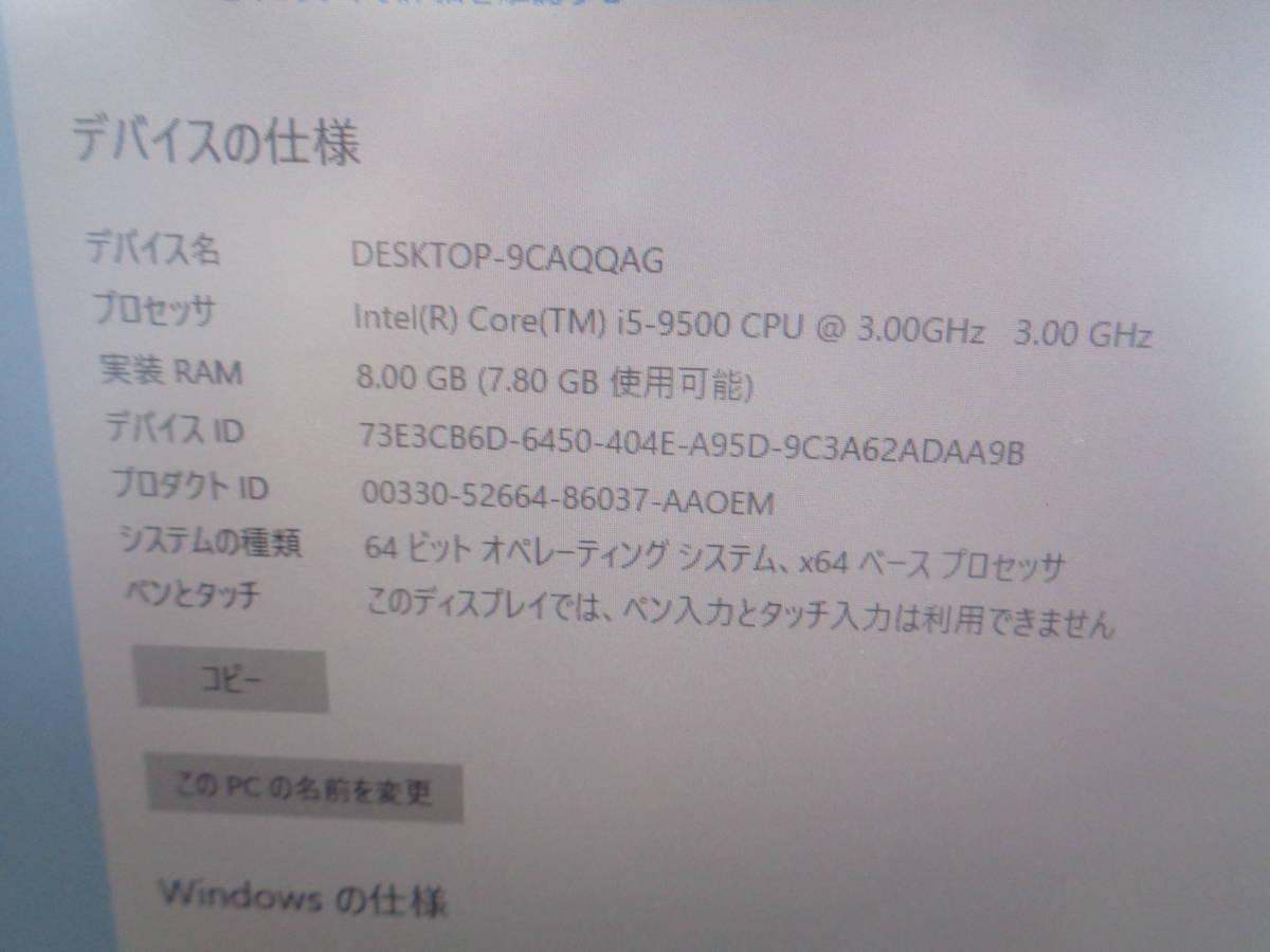 複数入荷 i5第9世代 一体型PC DELL OptiPlex 7470 AIO/i5-9500/8GB/SSD 256GB+HDD 500GB/DVD/23.8(1920x1080)/カメラ/Windows10 中古動作品の画像2