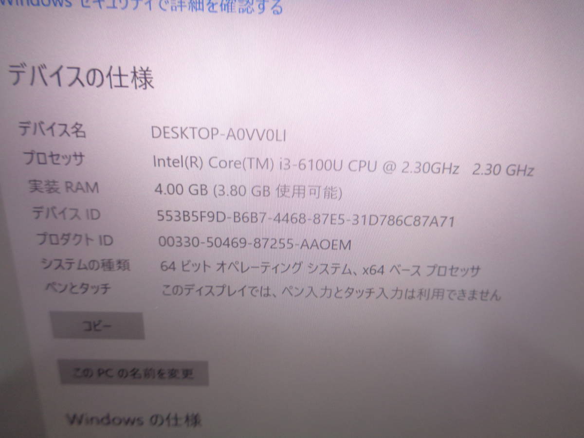 i3第6世代 SONY VAIO VJS131C11N/i3-6100U 2.3Ghz/4GB/SSD 128GB/カメラ/無線/BLUETOOTH/1920x1080/13.3インチ/Windows10 中古動作品(F517)_画像2