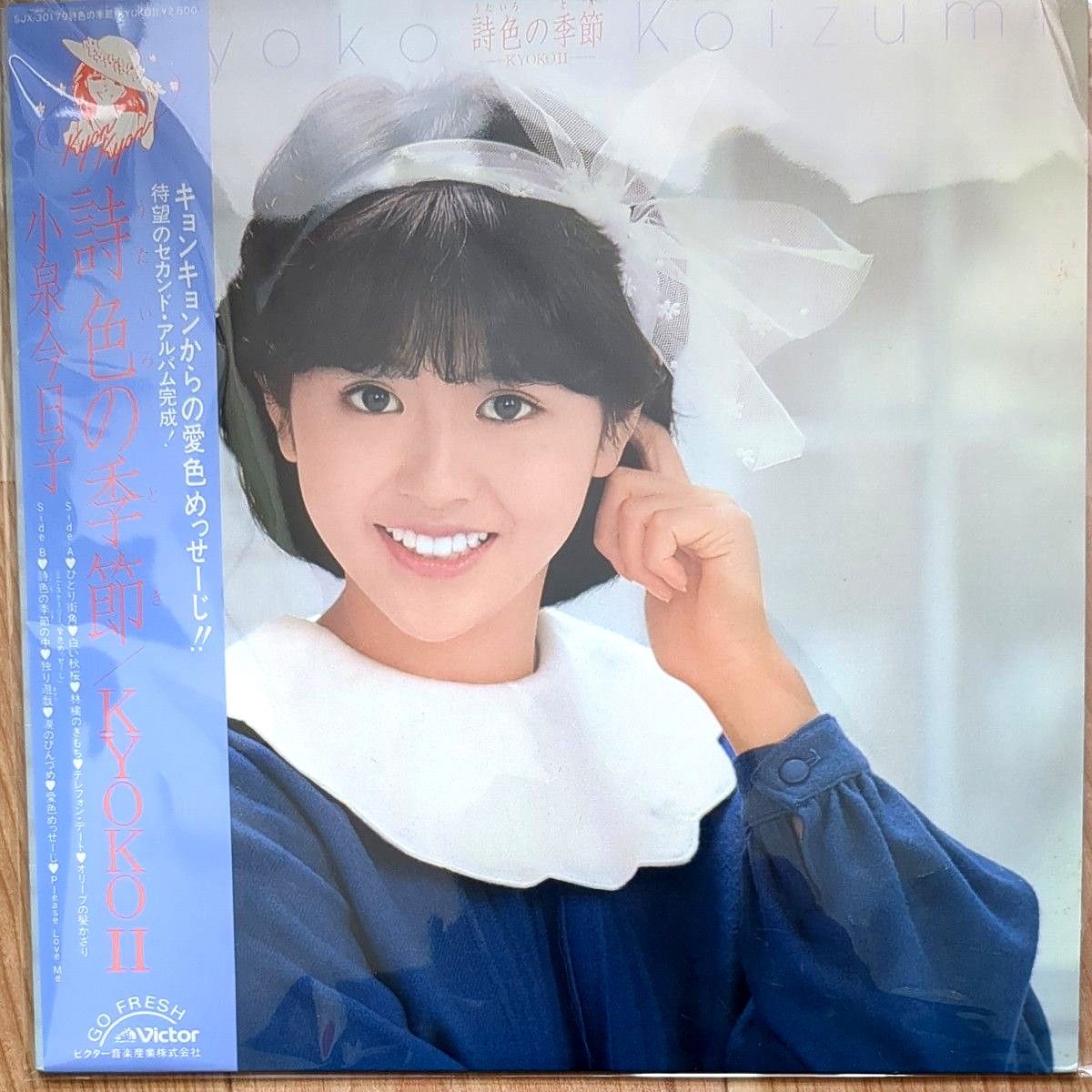 小泉今日子LPレコードステッカー付き2枚　EPレコード8枚セット　　サービス品LPレコード1枚